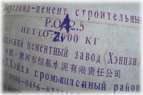 Подгоренский цемзавод получил сертификат ISO 9001:2008