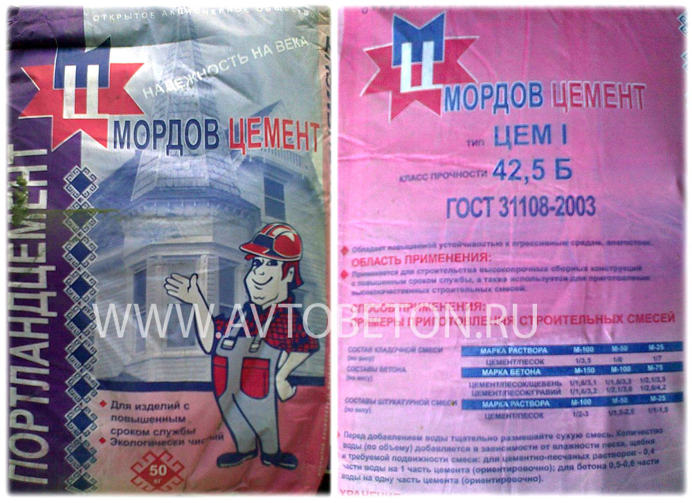 тарированный цемент