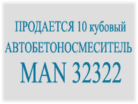 Бетоносмесители и бетононасос б/у