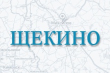 Цемент в Щекино