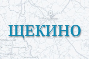 Цемент в Щекино