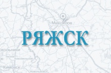 Цемент в Ряжске