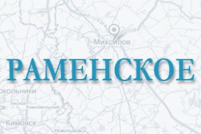 Цемент в Раменском