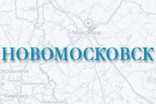 Цемент в Новомосковске
