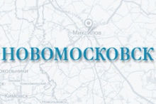 Цемент в Новомосковске