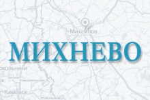 Цемент в Михнево