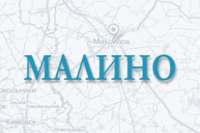 Цемент в Малино