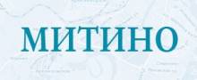 Цемент в районе Митино