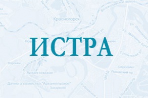 Цемент в городе Истра