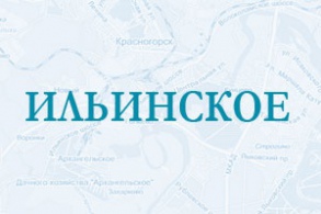 Цемент в поселке Ильинское