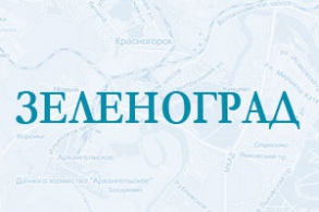 Цемент в городе Зеленоград