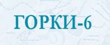Цемент в поселке Горки-6
