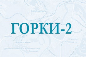 Цемент в поселке Горки-2