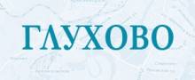 Цемент в поселке Глухово