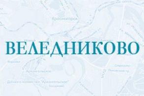 Цемент в поселке Веледниково