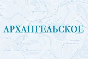 Цемент в поселке Архангельское