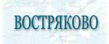 Как купить бетон в Востряково