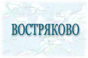 Как купить бетон в Востряково