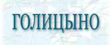 Продажа бетона в Голицыно, цены, условия