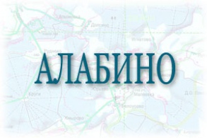 Товарный бетон в Алабино