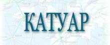 Цены на бетон в п. Катуар, доставка, бетононасосы