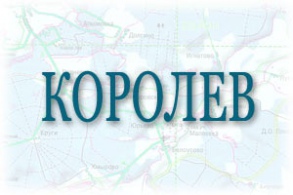 Бетон в г. Королев