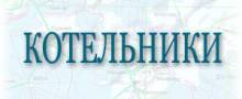 Продажа бетона с доставкой в Котельники