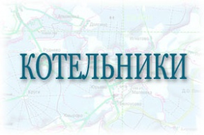 Продажа бетона с доставкой в Котельники