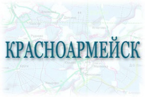 Бетон в г. Красноармейск - цены, условия доставки