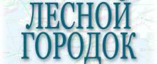 Цены на бетон с доставкой в Лесной городок