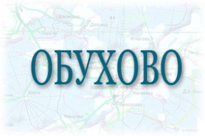 Цены на бетон в Обухово, доставка, бетононасосы