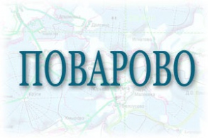 Товарный бетон в Поварово