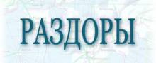 Цена бетона в поселке Раздоры