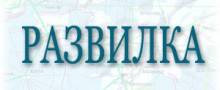 Цены на бетон в п. Развилка, доставка, бетононасосы