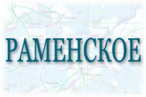 Цены на бетон и раствор в г. Раменское