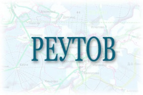 Товарный бетон в г. Реутов