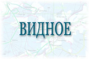 Цена на раствор и бетон в городе Видное