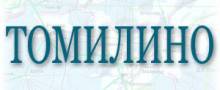 Бетон в Томилино - продажа, доставка, бетононасосы в аренду