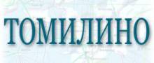 Бетон в Томилино - продажа, доставка, бетононасосы в аренду