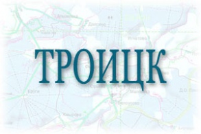 Купить бетон в Троицке