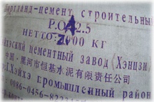 Китай продолжает участвовать в развитии цементной промышленности Казахстана