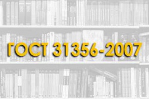 ГОСТ 31356-2007 Смеси сухие строительные на цементном вяжущем. Методы испытаний