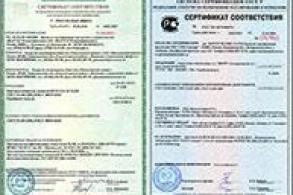 Сертификат соответствия на пескобетон м300