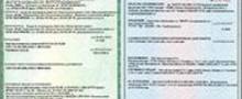 Сертификаты соответствия и паспорта качества на керамзитобетон