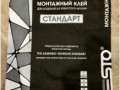 Монтажный клей BESTO СТАНДАРТ