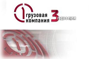 Списание парка вагонов