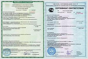 Сертификаты cухие смеси